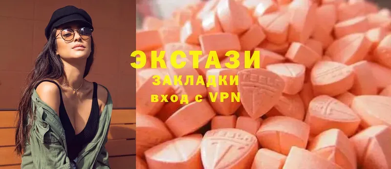 Ecstasy круглые  Дубна 