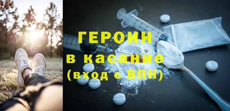 что такое наркотик  Дубна  Героин Heroin 