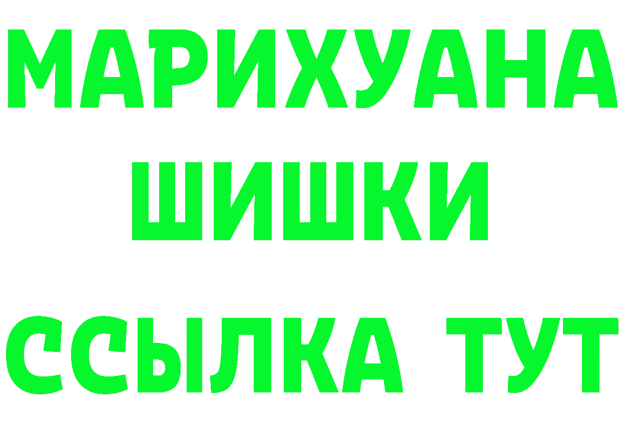 Бутират BDO вход дарк нет mega Дубна